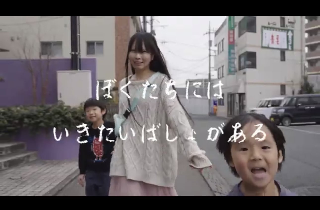 東京都東村山市ふれあいこども食堂CM メイン出演