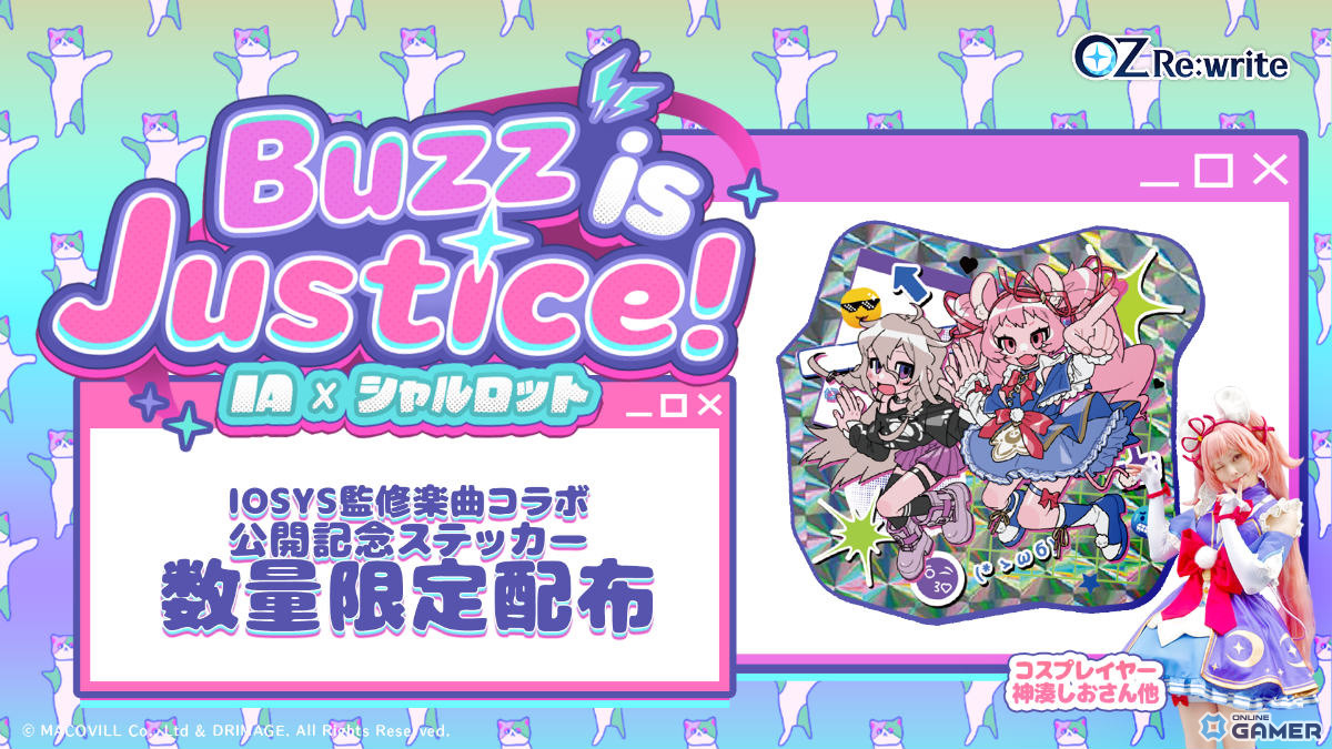 Oz Re:write 配布会出演